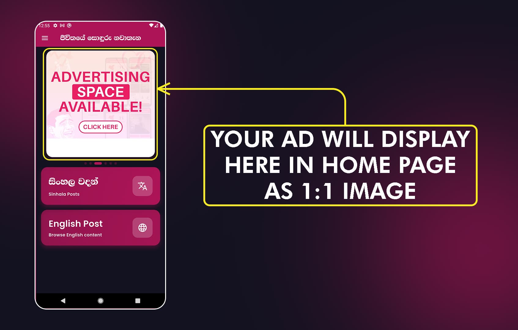 Ad placement in Patta Wadan App